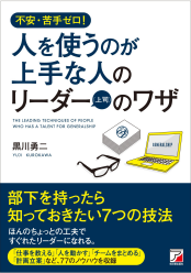 やっぱり、人事が大事！